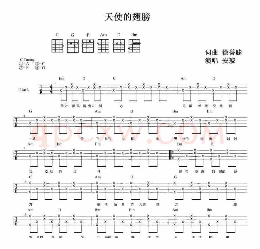 天使的翅膀（尤克里里弹唱谱）