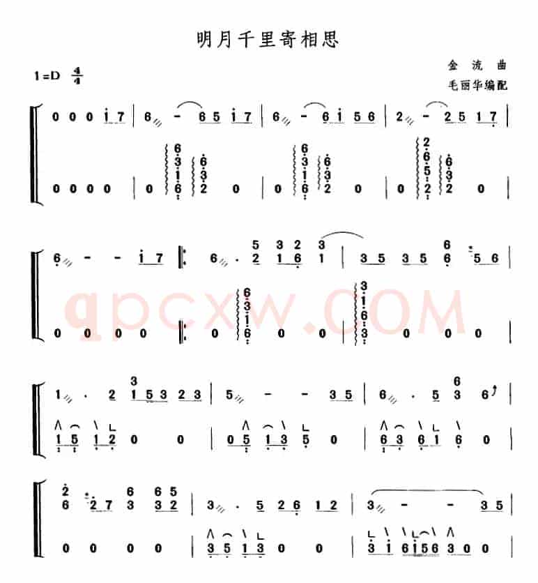 明月千里寄相思（毛丽华编配版）
