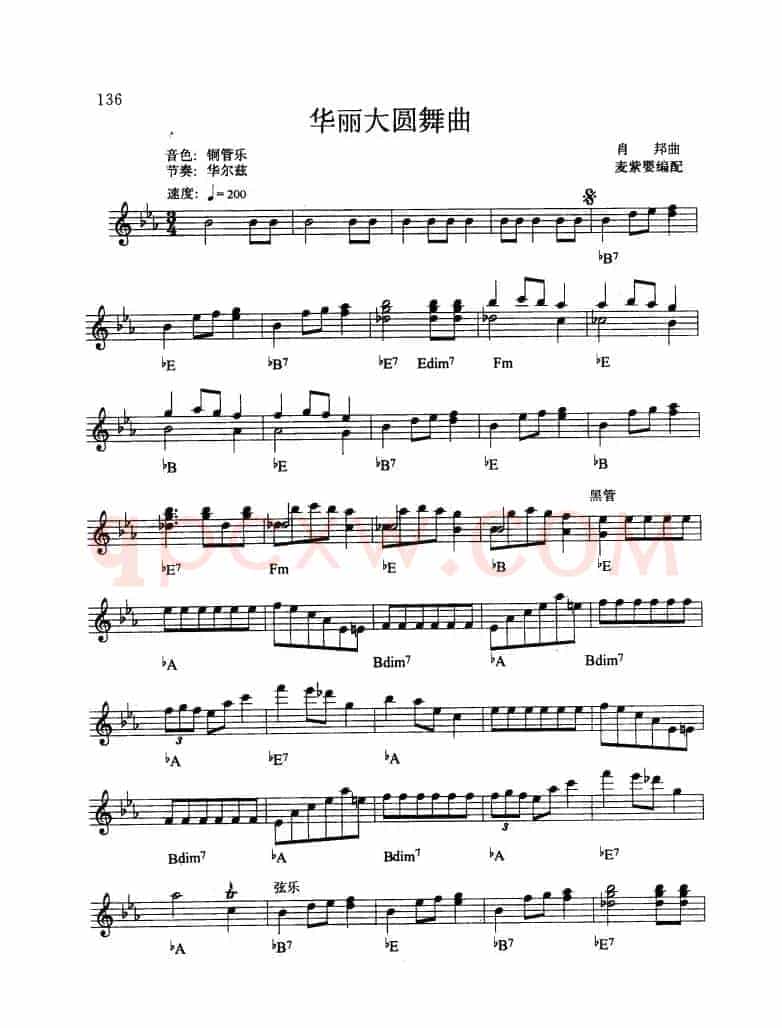 华丽大圆舞曲