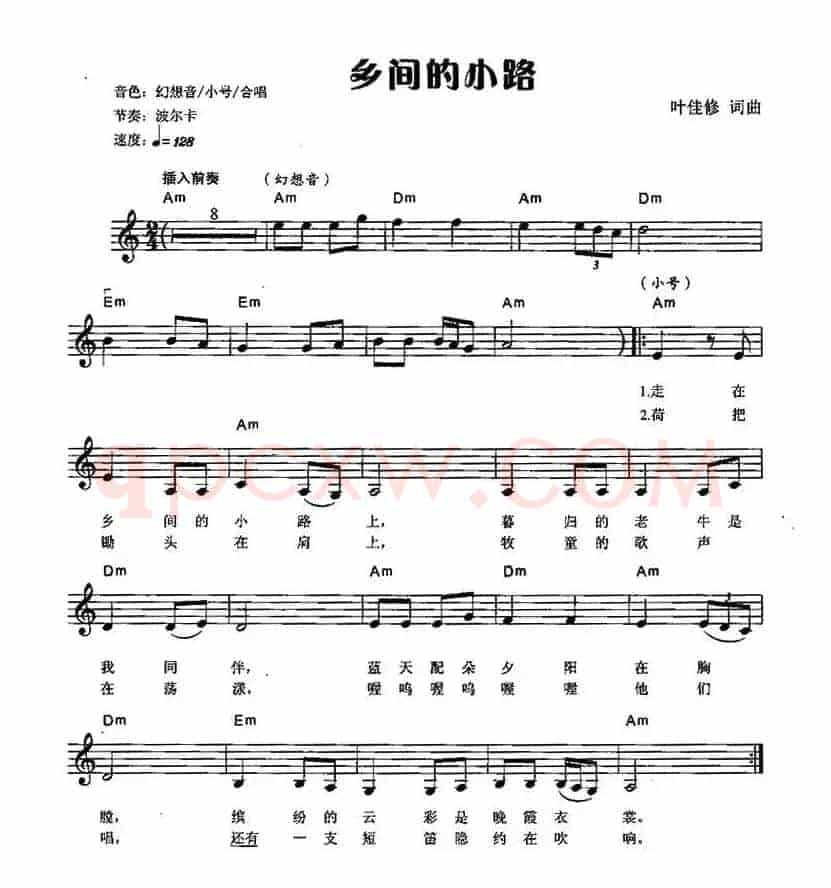 乡间的小路（弹唱谱）