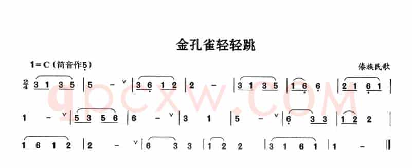 金孔雀轻轻跳