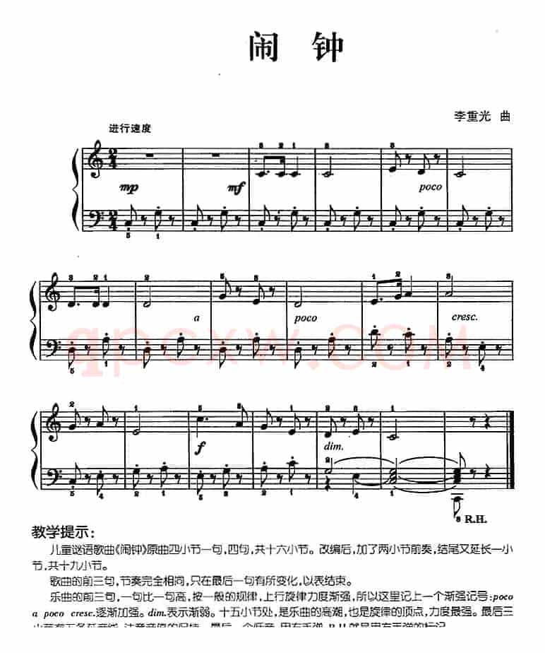 儿歌编配的趣味钢琴曲：闹钟