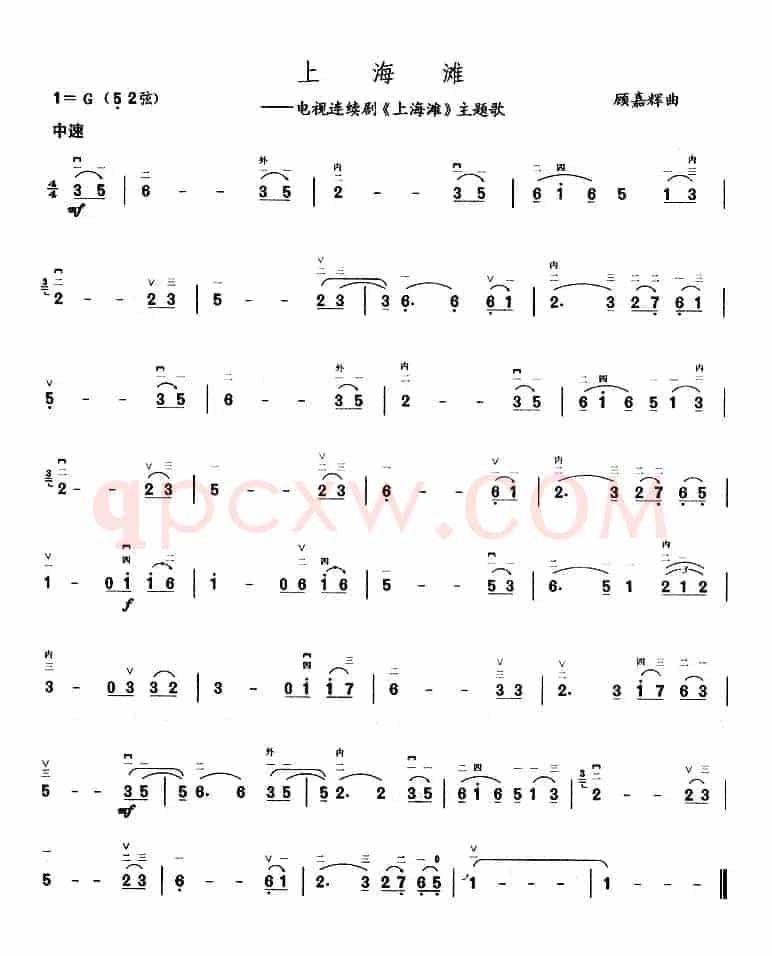 上海滩（同名电视剧主题曲）
