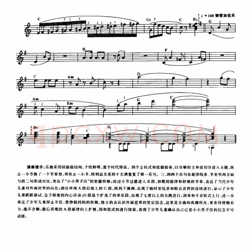 小小男子汉