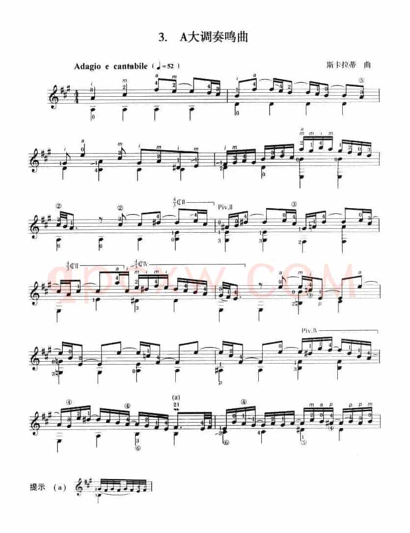 古典吉他考级七级外国乐曲B组（3、A大调奏鸣曲）