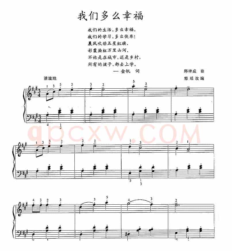 我们多么幸福