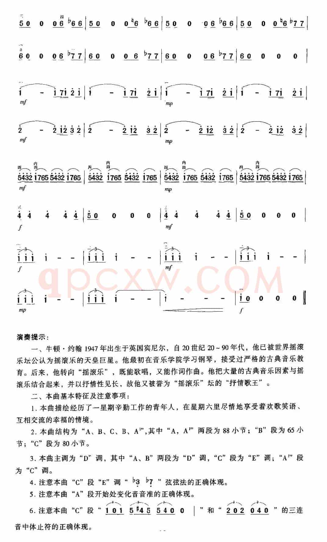 星期六的浪漫