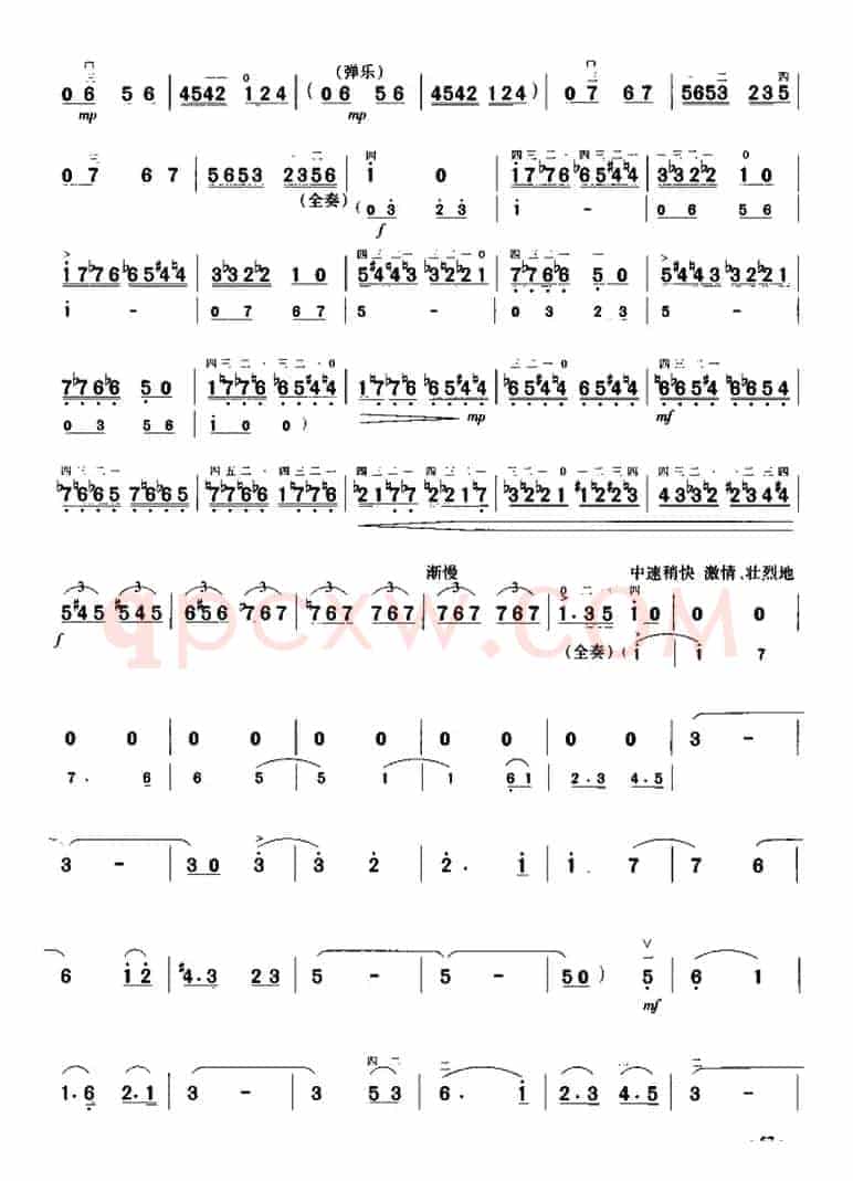 长城随想二、烽火操（二胡协奏曲主旋律谱）