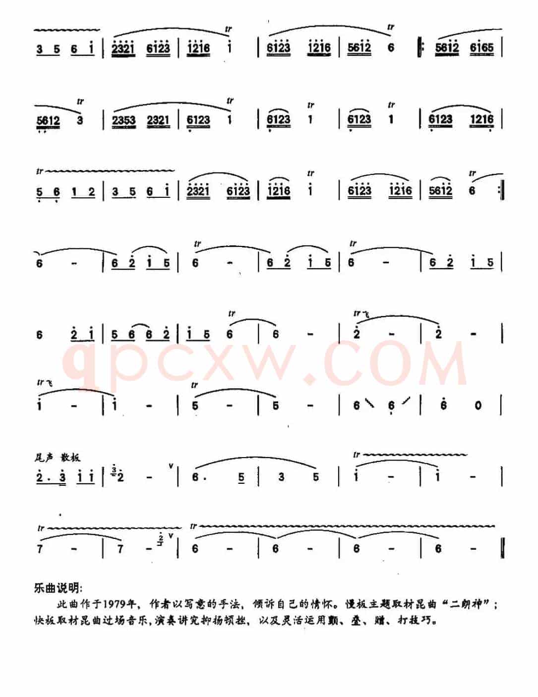 幽兰逢春