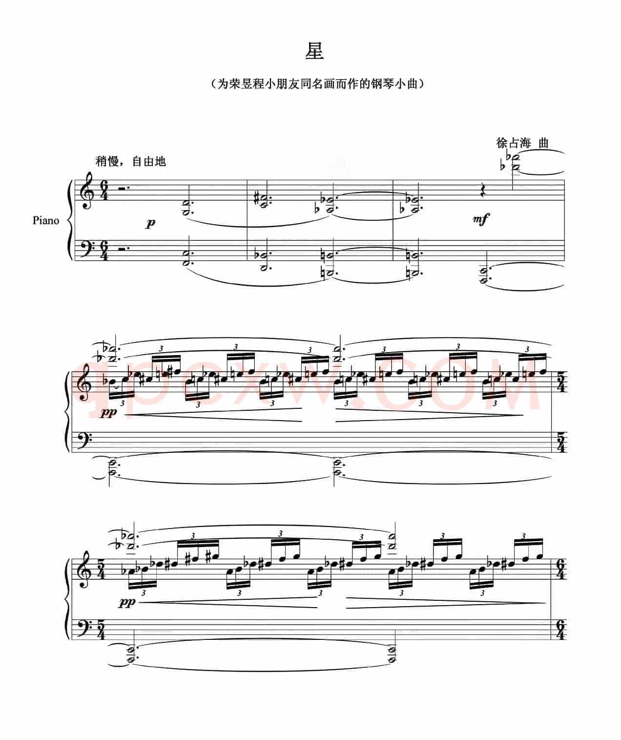 星（徐占海作曲版）