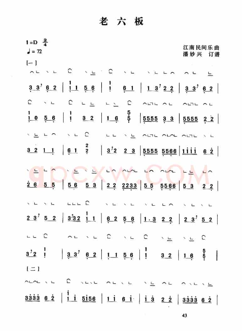 老六板（【上海筝会】考级一级曲目）