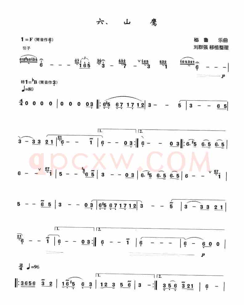 山鹰（箫独奏曲）