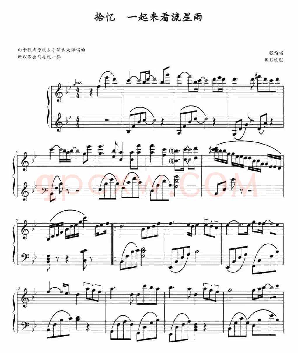 拾忆（《一起来看流星雨》插曲）