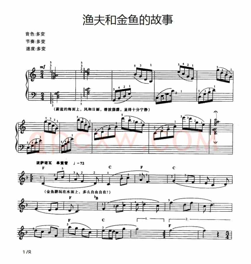 渔夫和金鱼的故事