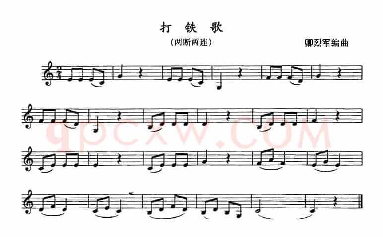 打铁歌（单簧管）
