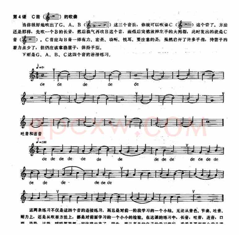 长笛练习曲100课之第4课 (C音的吹奏)