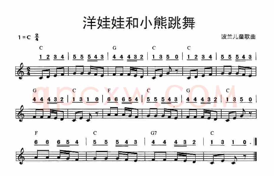 洋娃娃和小熊跳舞（波兰儿童歌曲、线简谱混排版）