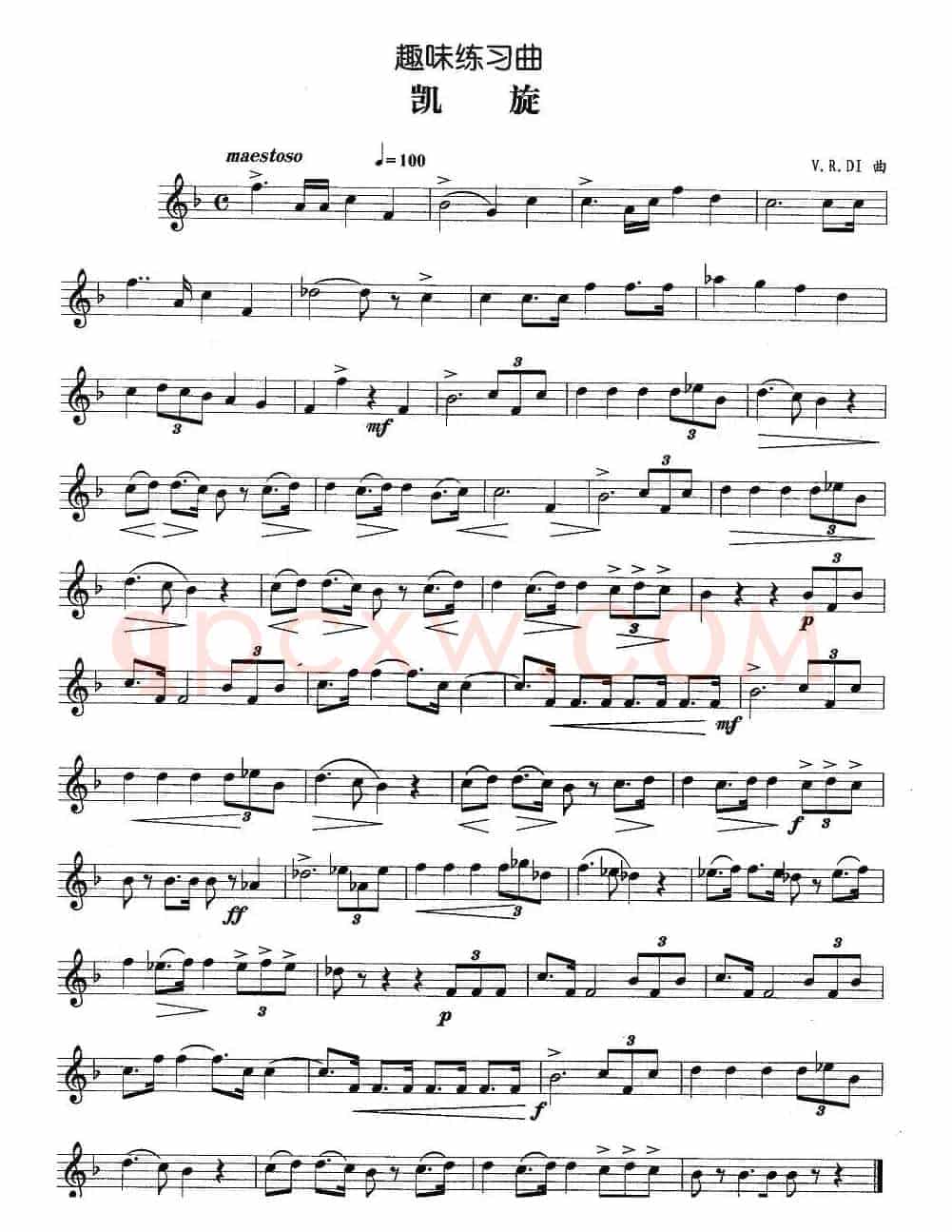 趣味练习曲：凯旋