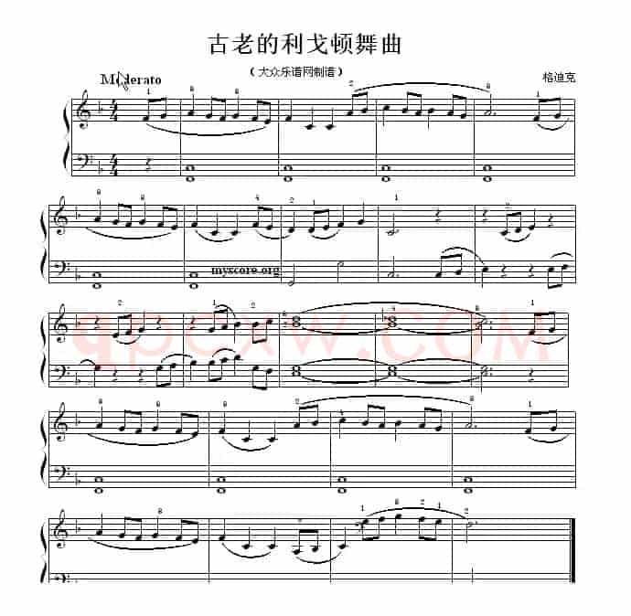 考级的初级曲目：古老的利戈顿舞曲