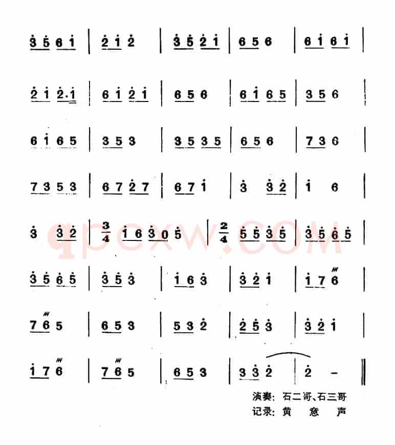 麻雀争谷（苗族唢呐）