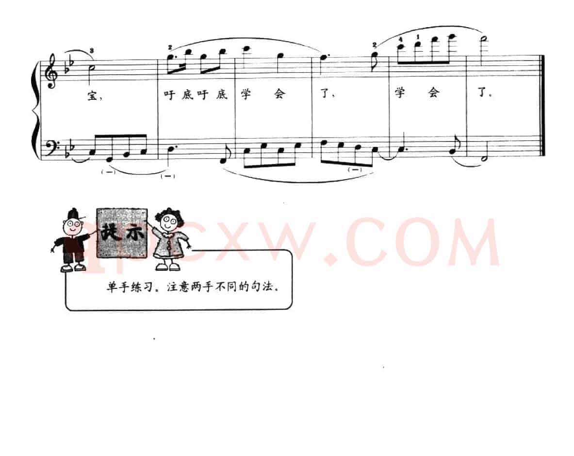 儿童手风琴曲：箫