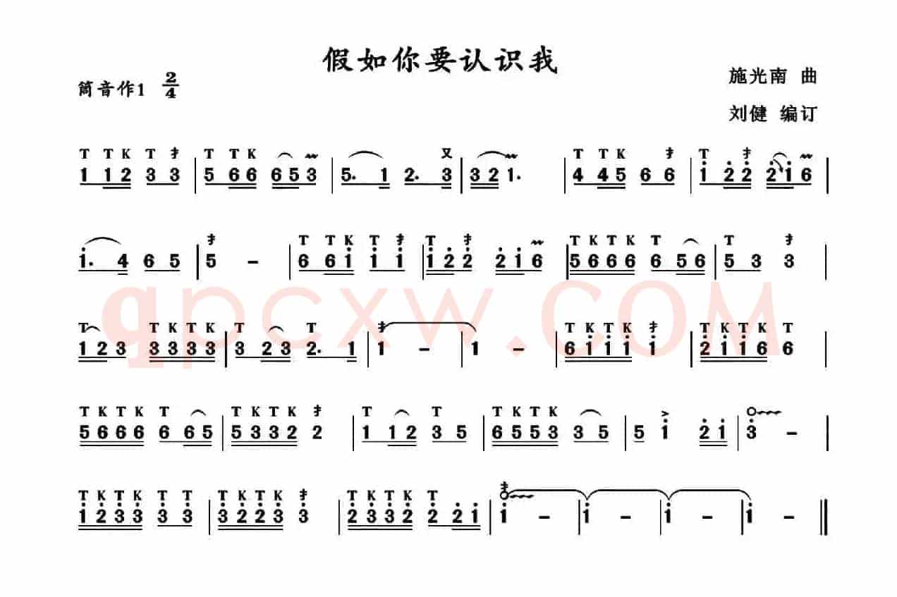 假如你要认识我