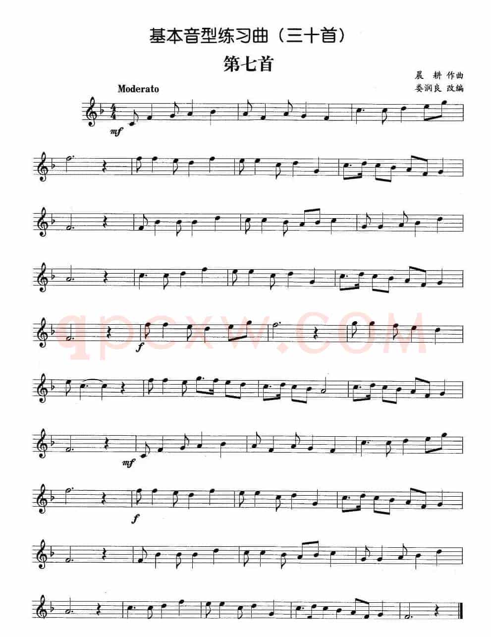 基本音型练习曲第七首