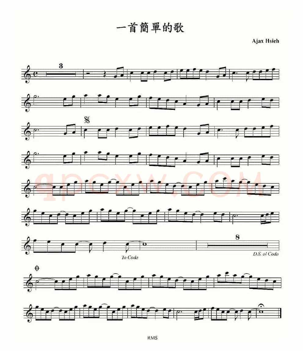 一首简单的歌