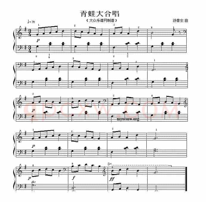 考级初级曲目：青蛙大合唱
