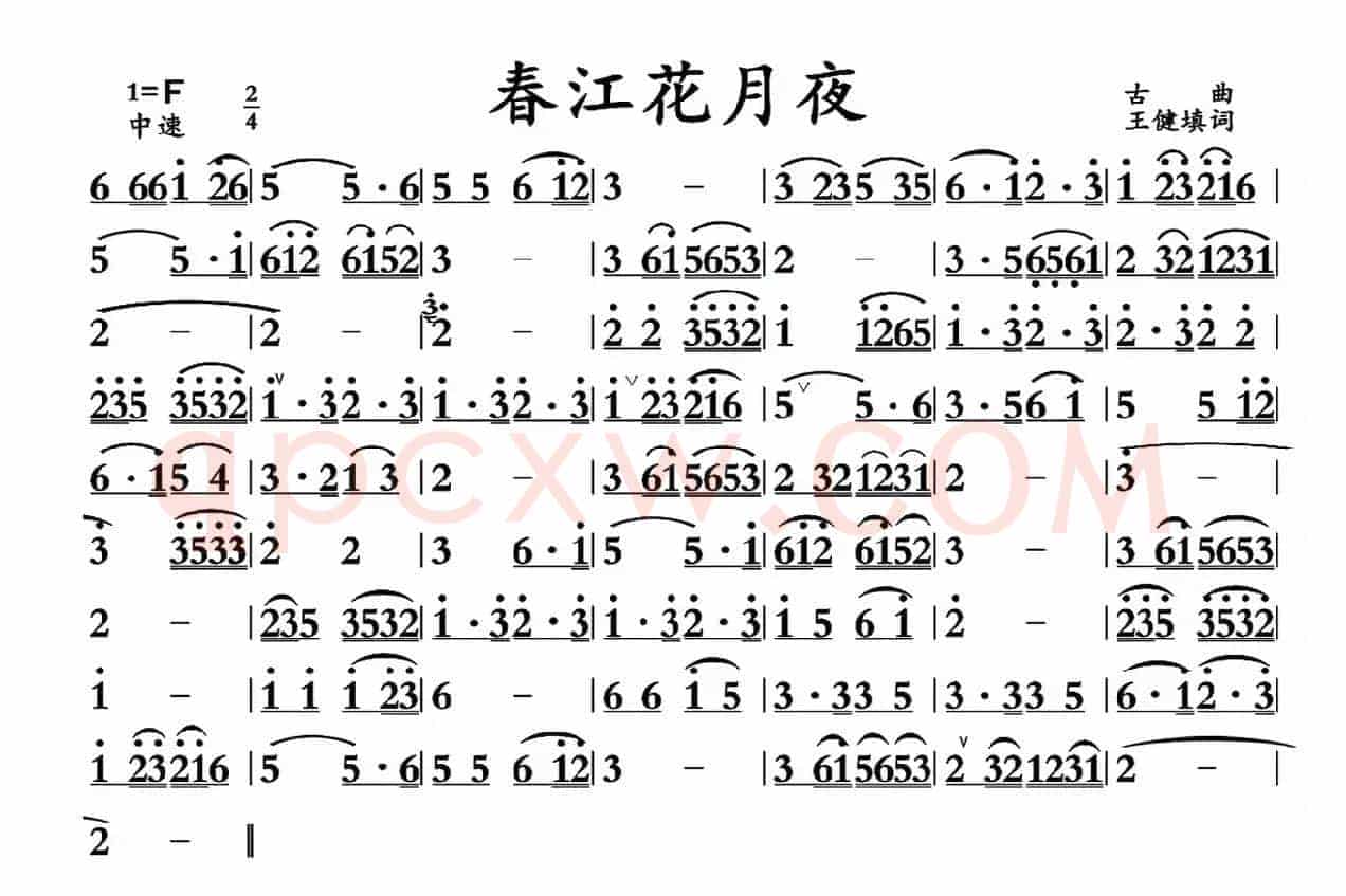 春江花月夜（广东音乐）
