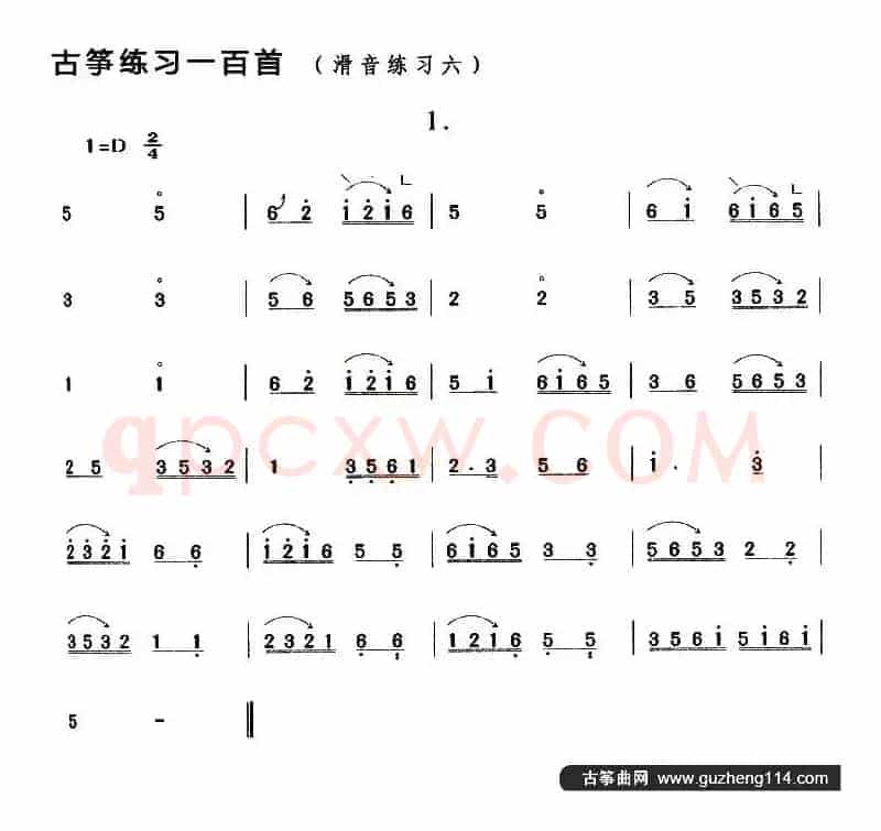 古筝滑音练习（六）