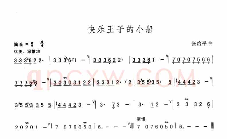 快乐王子的小船