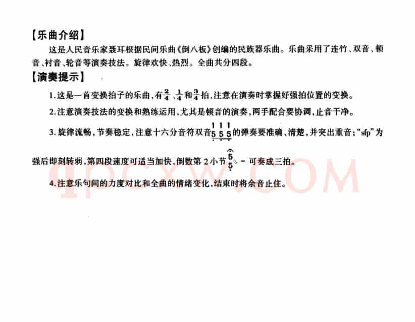 金蛇狂舞