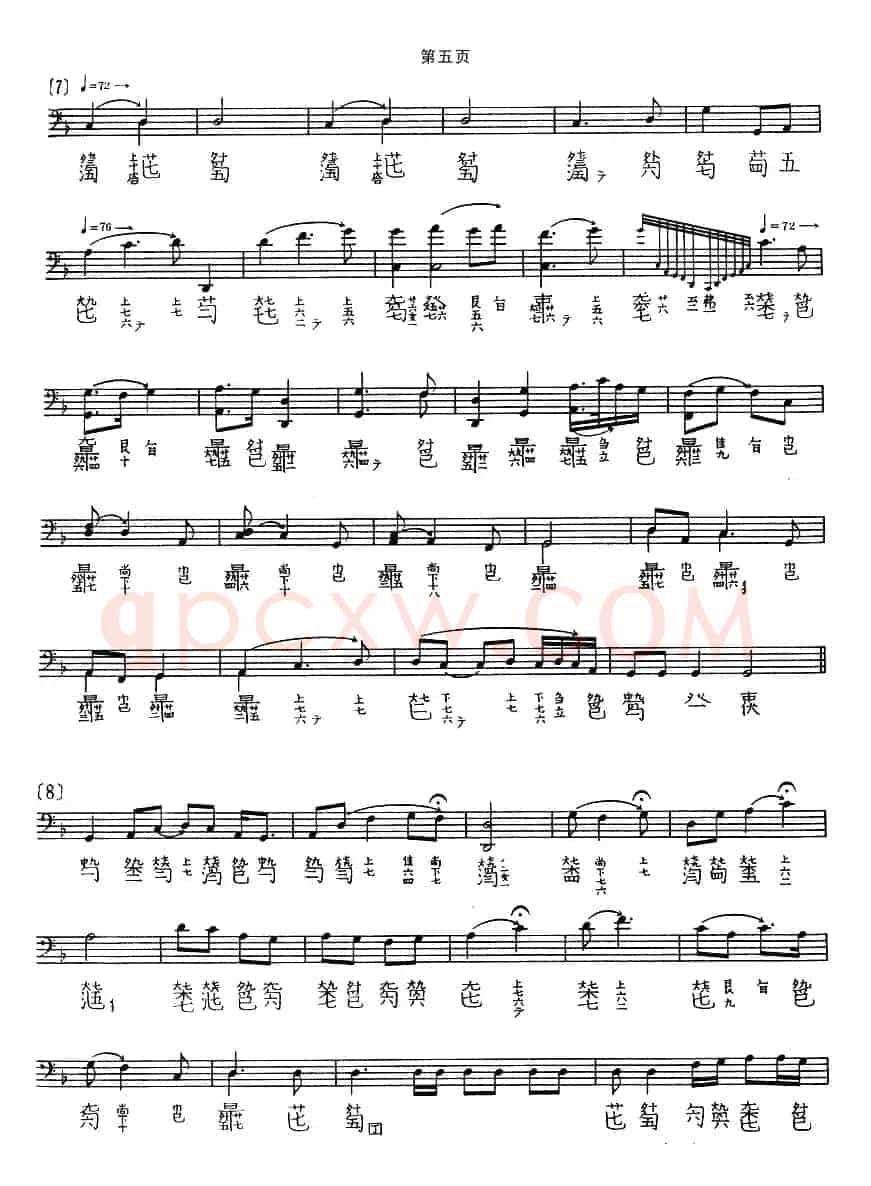 水仙操（古琴谱、管平湖演奏版）