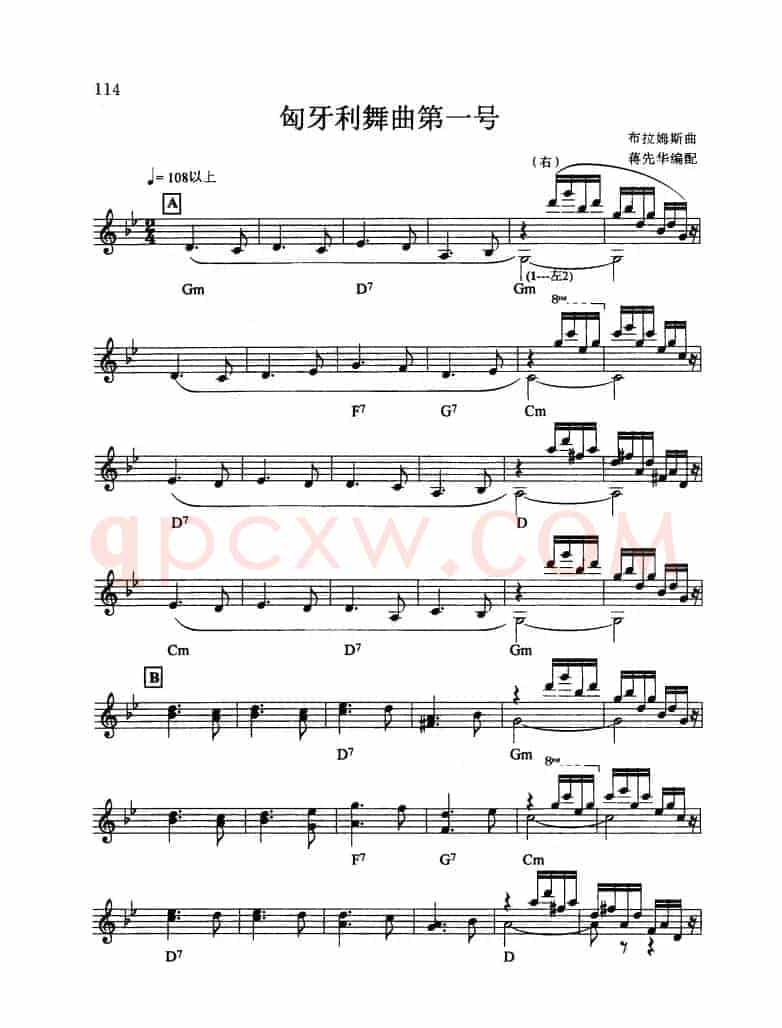 匈牙利舞曲第一号
