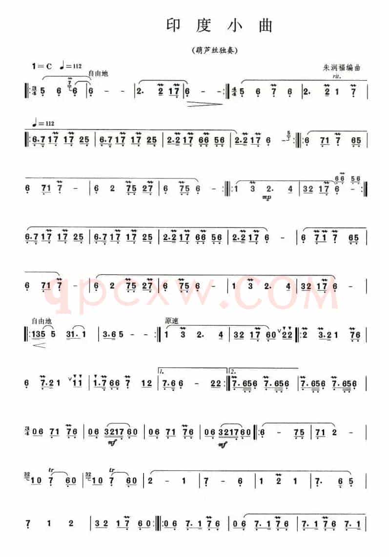 印度小曲
