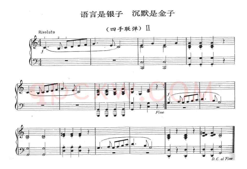 语言是银子 沉默是金子