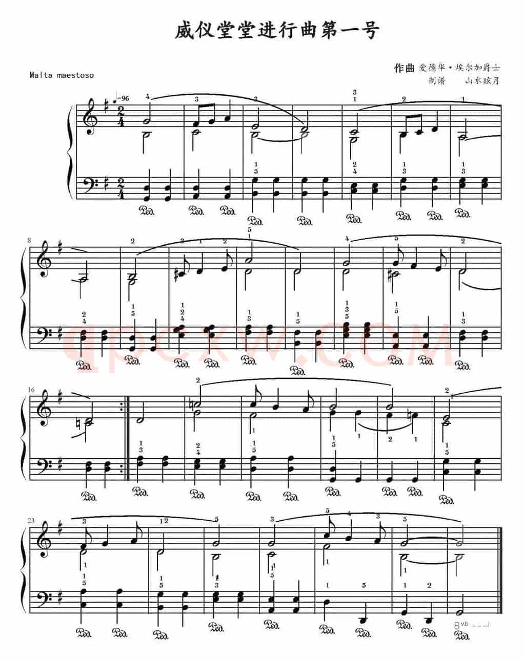 威仪堂堂进行曲第一号