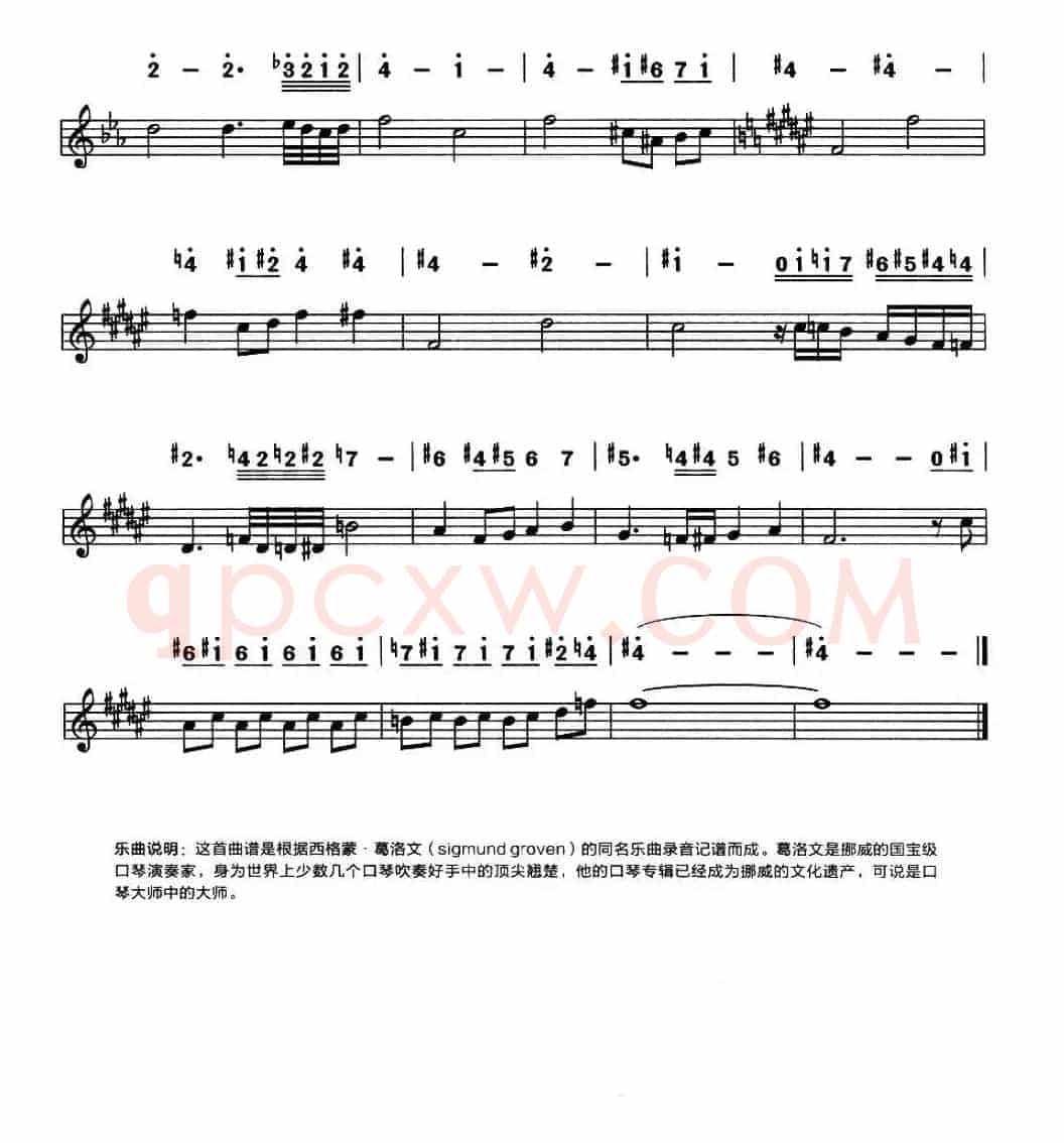 跨越彩虹（半音阶口琴谱、线简谱混排版）