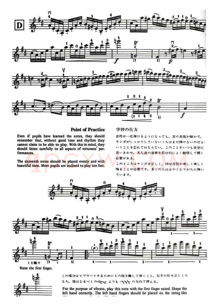 铃木小提琴教材第十册（Suzuki Violin School Violin Part VOLUME 10）