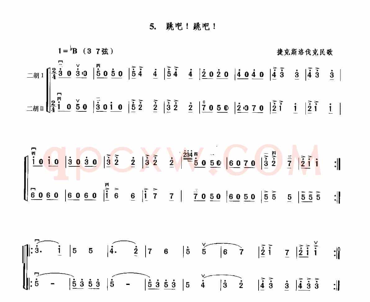 跳吧！跳吧！（二重奏）