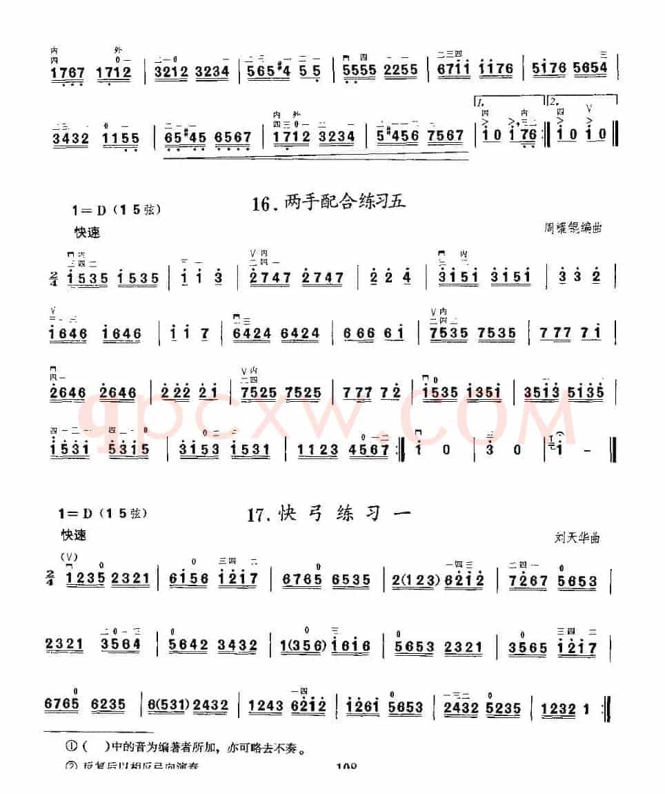 二胡微型练习曲：快弓练习（12—20）