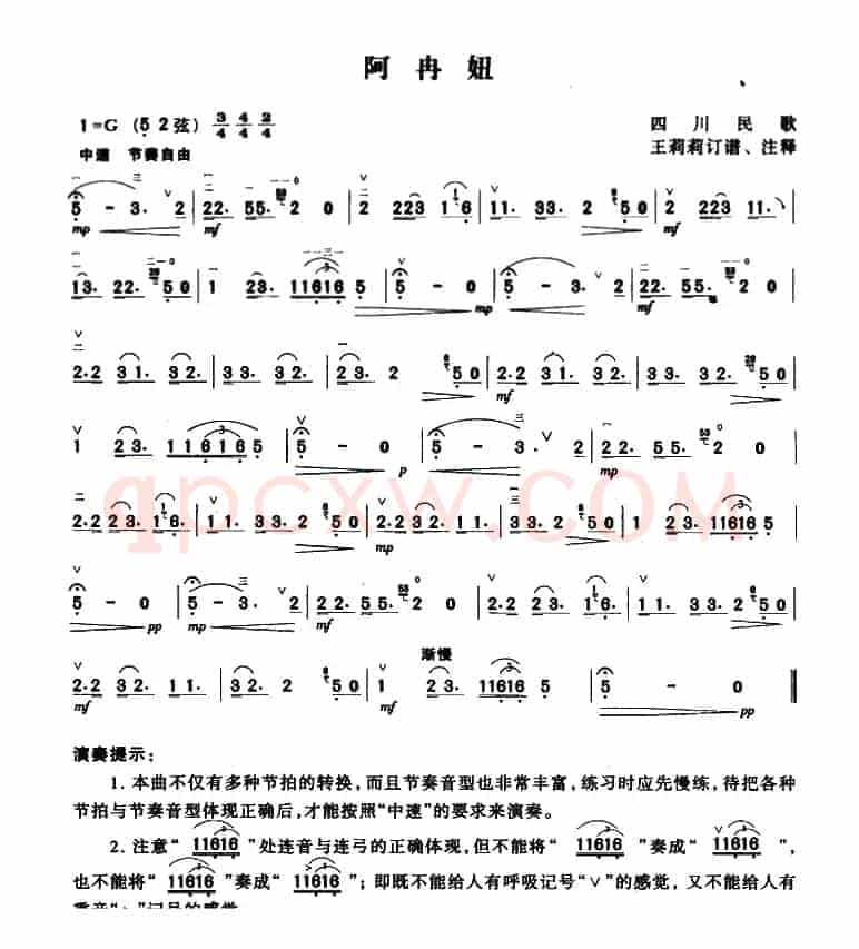阿冉姐