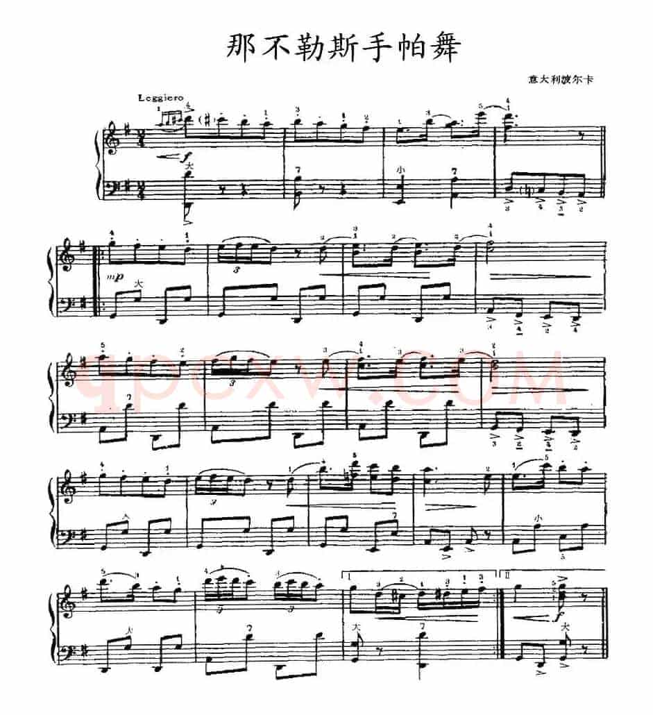 那不勒斯手帕舞