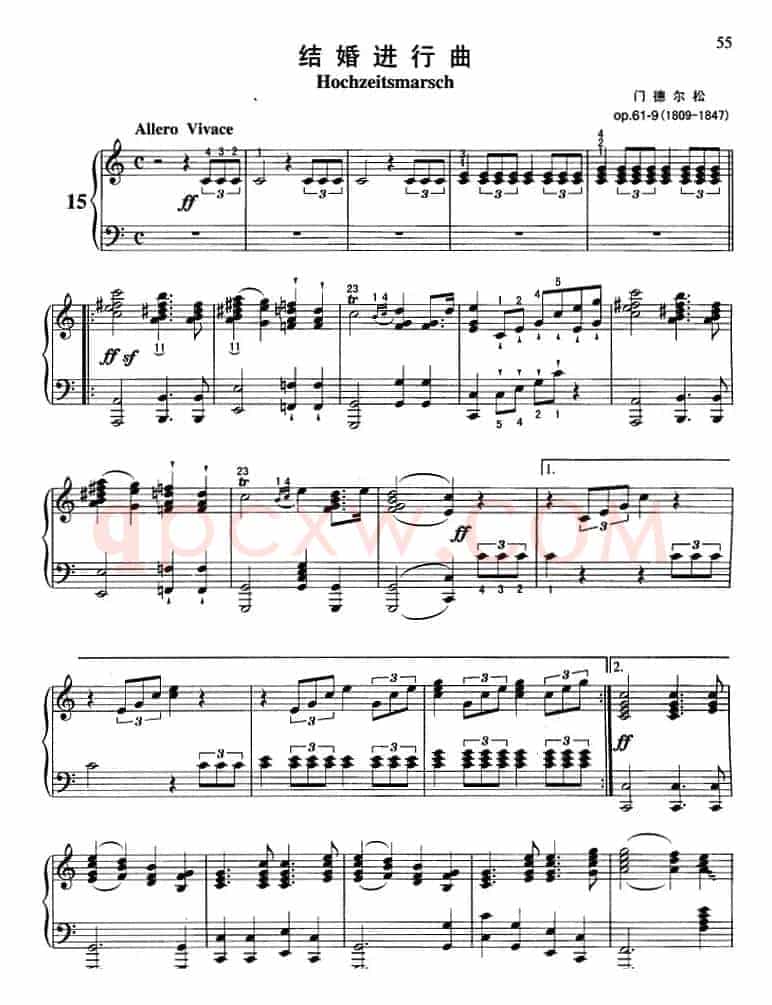 不可不弹的世界钢琴名曲：结婚进行曲
