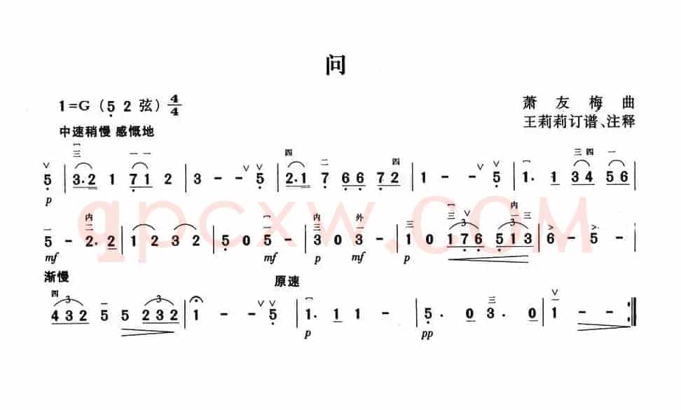 问