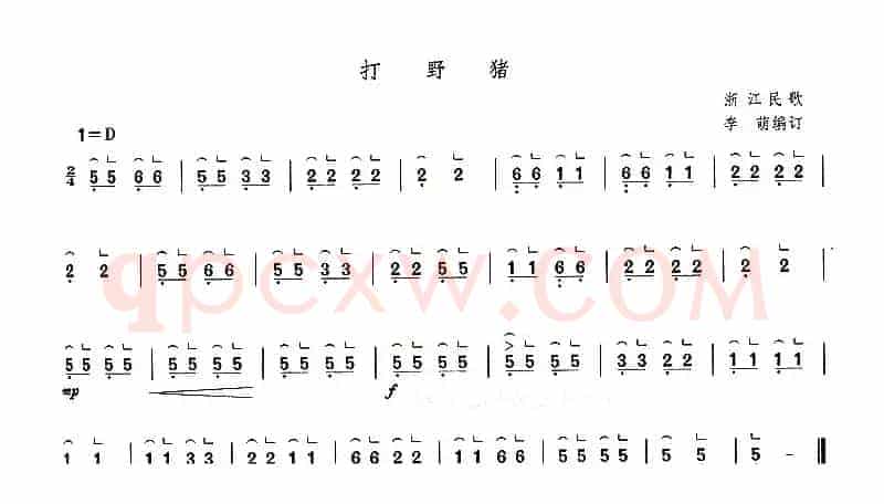 打野猪