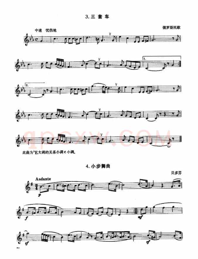 小号考级二级乐曲9首