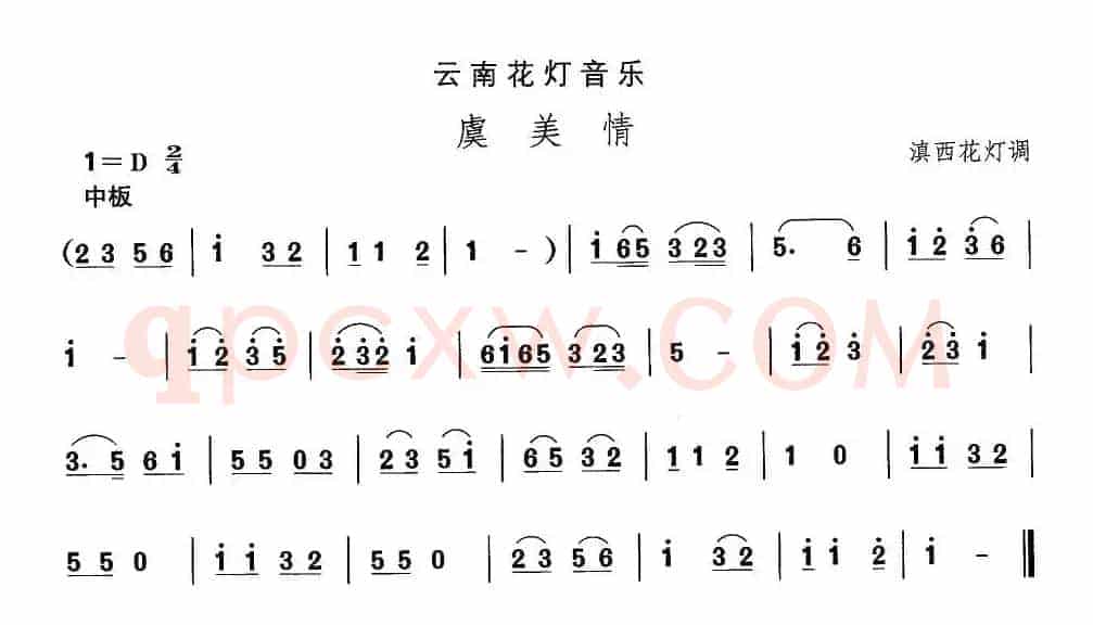 中国民族民间舞曲选（六)云南花灯：虞美）