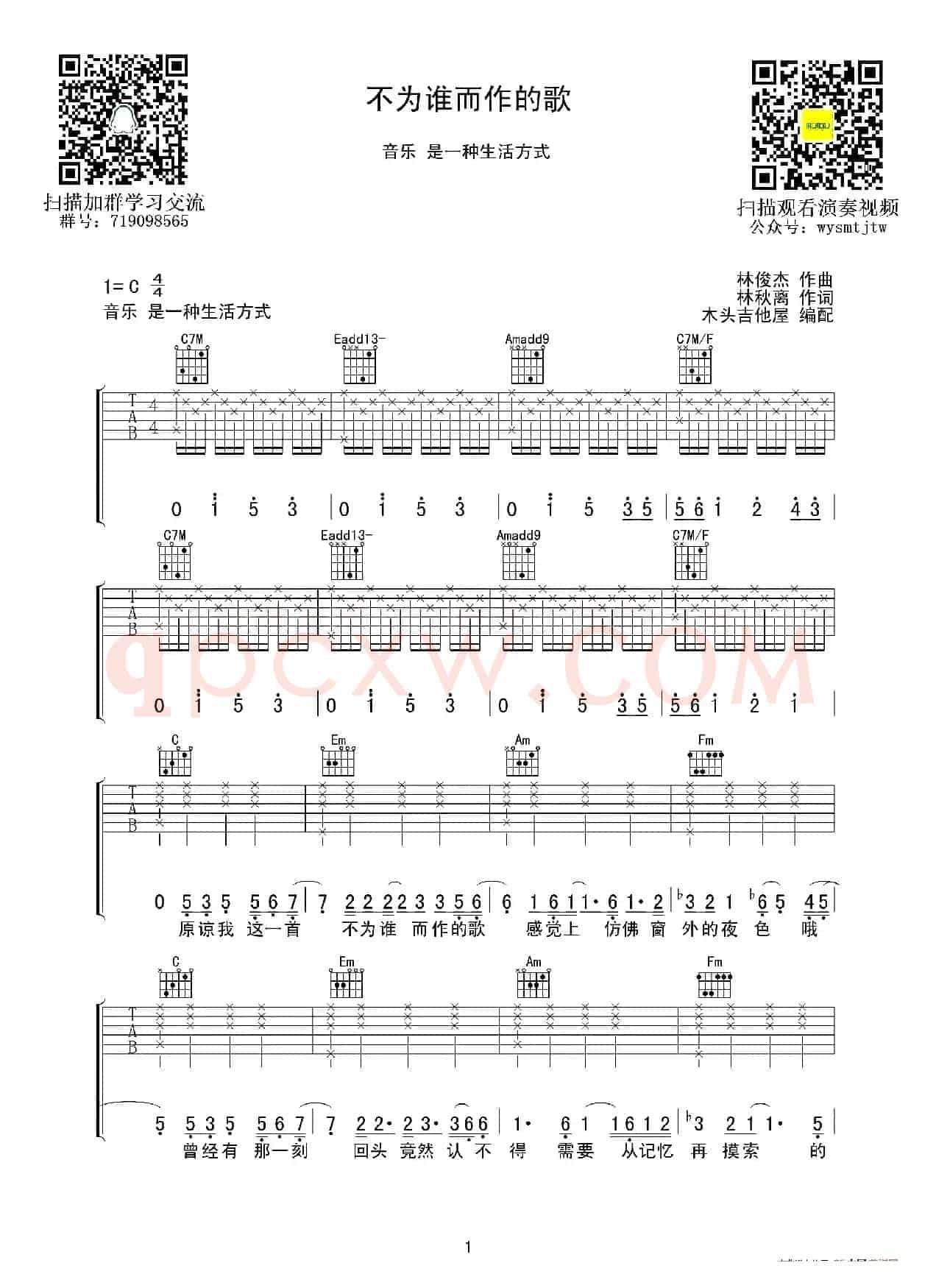 不为谁而作的歌
